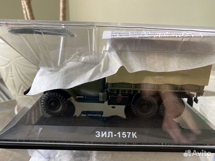 Модель автомобиля урал зис Dip avd 1:43