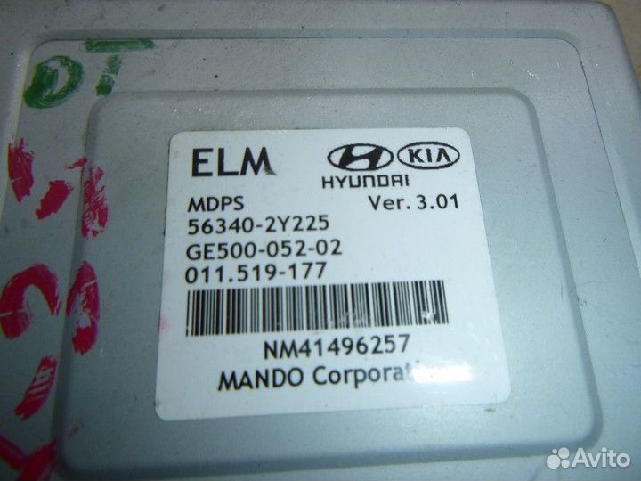 Блок электронный hyundai IX35 2010-2015