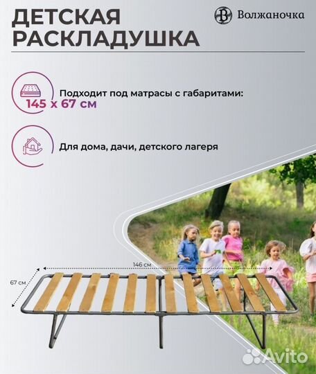 Раскладушка детская
