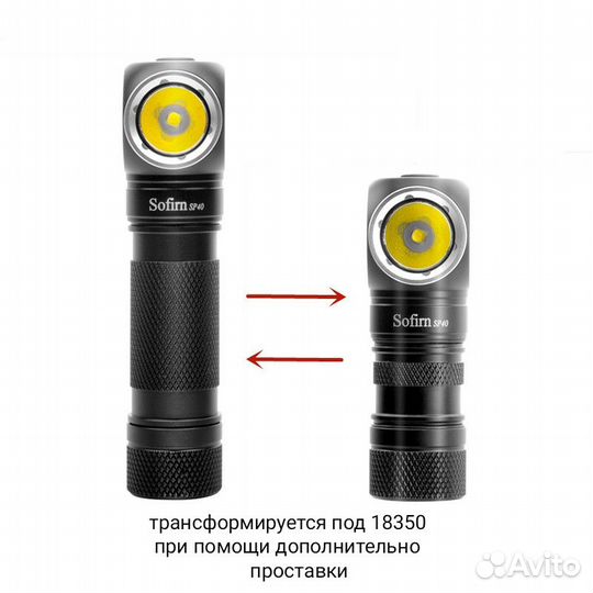 Налобный фонарь Sofirn SP40 18650 USB 1200 Lm
