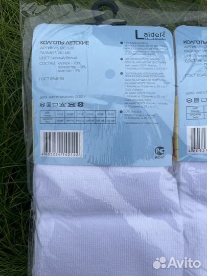 Колготы детские белые 140-146 оптом