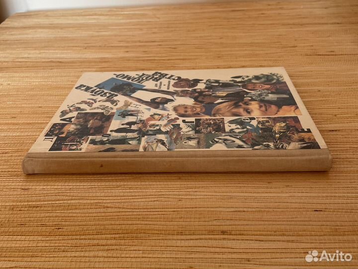 Книга «Азбука домоводства для больших и маленьких»