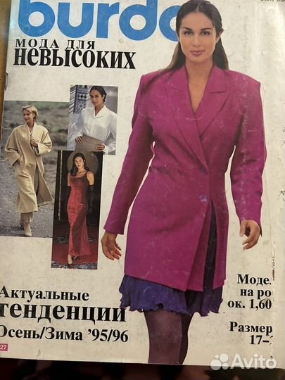 Журналы Бурда Burda 90-х