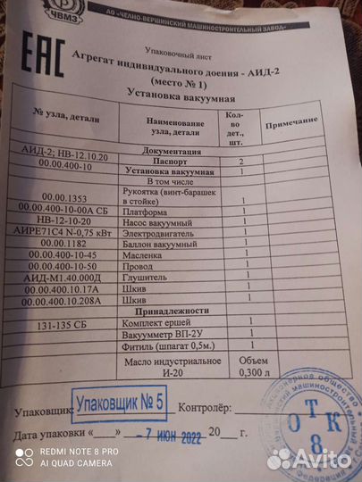 Доильный аппарат для коров бу