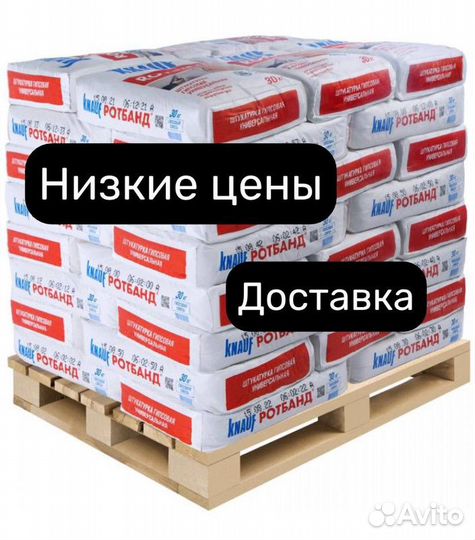 Штукатурка гипсовая