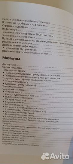 Руководство по эксплуатации