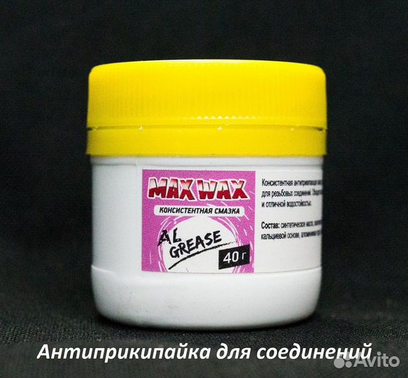 Антиприкипающая смазка AL Grease, 40мл