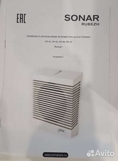 Громкоговоритель sonar