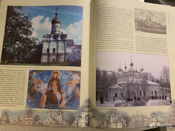 Книга Храмы России 487с