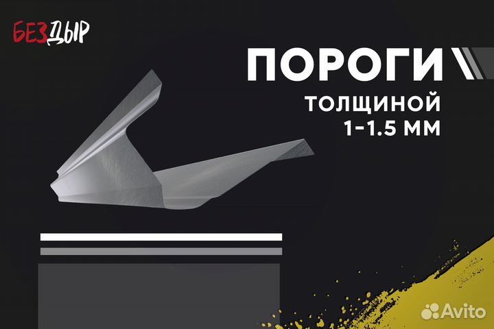 Левый Nissan Primera 3 P12 порог