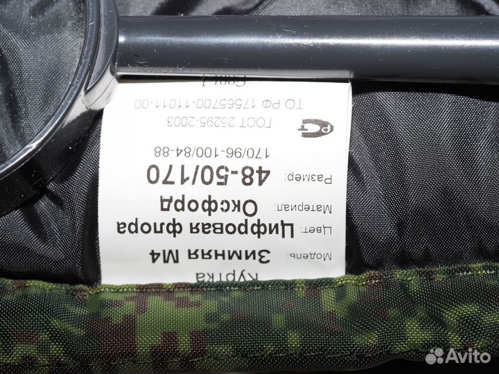 Куртка Сплав М4