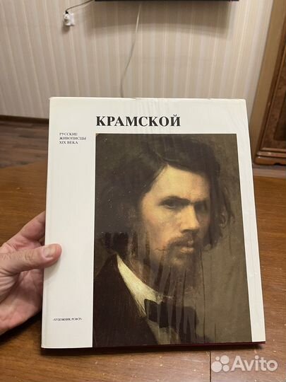 Книга Альбом Крамской