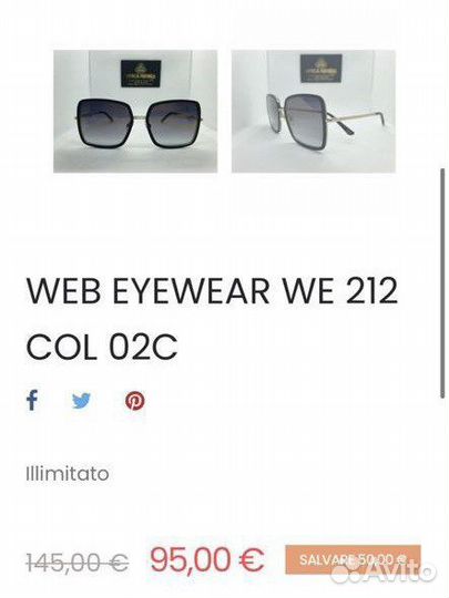 Солнцезащитные очки