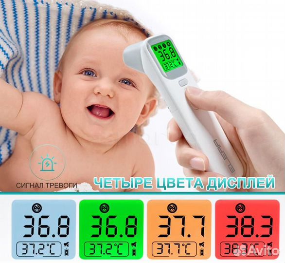Детский бесконтактный термометр Elera 20A