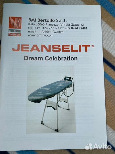 Гладильный комбайн