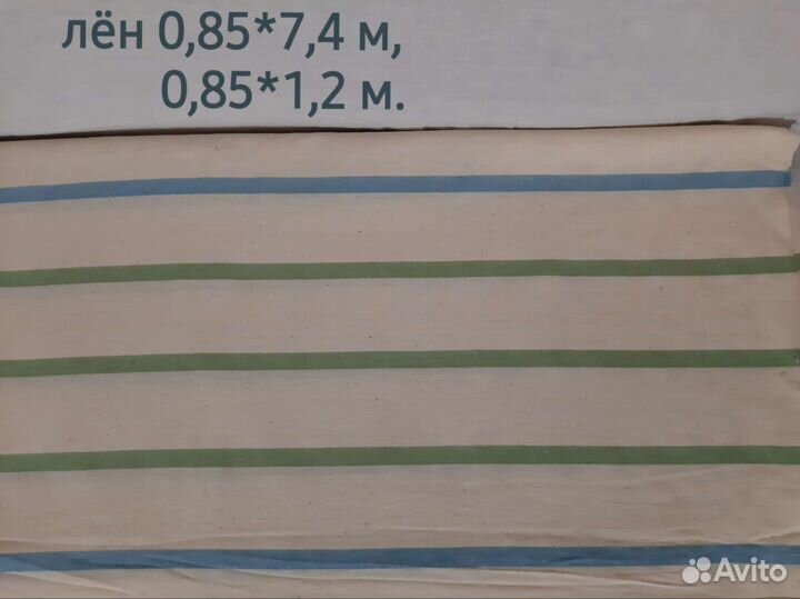 Ткань отрезы СССР