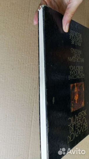 Белорусская советская живопись