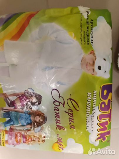 Карнавальный костюм