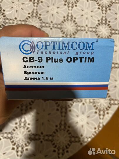 Антенна для рации