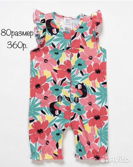 Вещи с этикетками детские