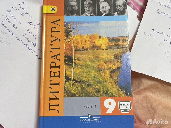 Учебники 9 класс