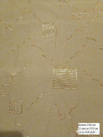 Отрезы ткани