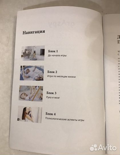 Гайд брошюра Graspy Монтессори «Играй со мной»