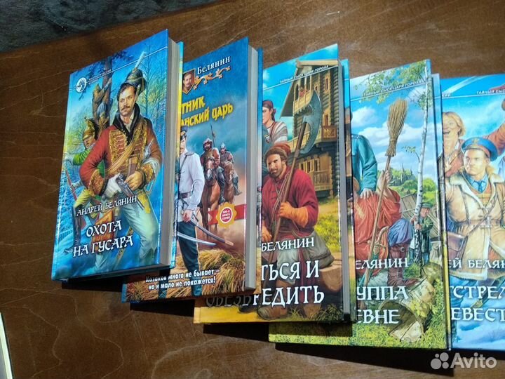 Книги Андрея Белянина