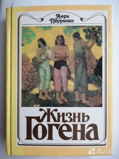 Книги Пруст, Кафка,Перрюшо, Сартр, Булгаков и др