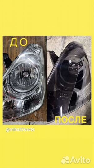 Ремонт фар, оптики, установка линз