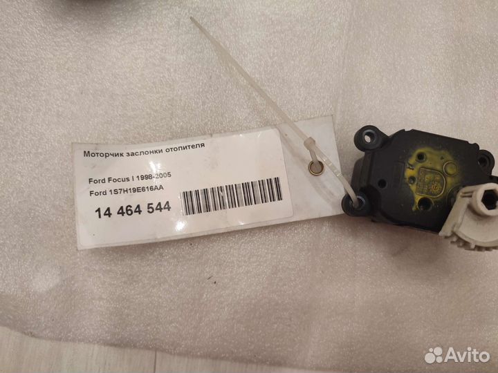 Моторчик заслонки отопителя ford fusion focus mond