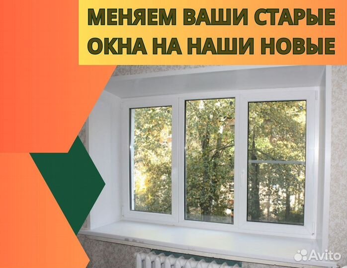 Окна пластиковые