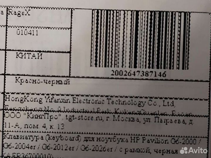 Клавиатура для ноутбука hp pavilion g6