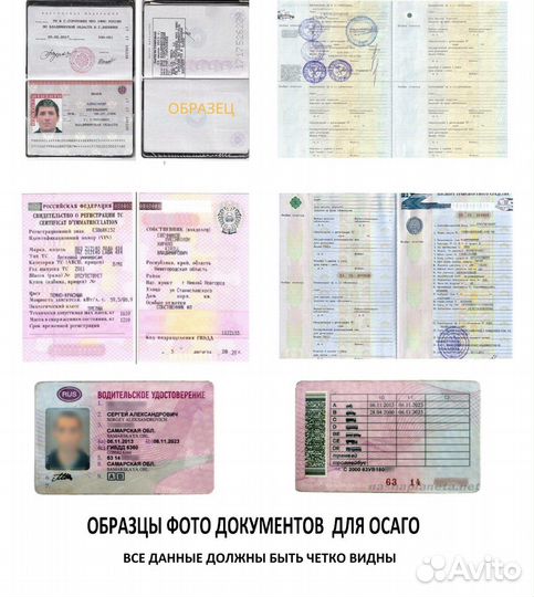 Страховка на автомобили