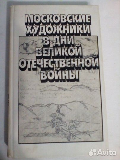 Книги по изобразительному искусству