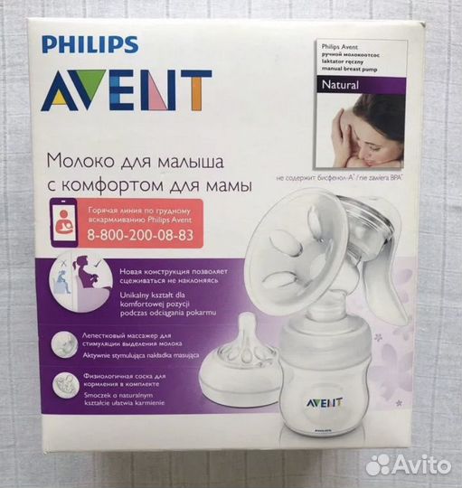 Молокоотсос avent ручной