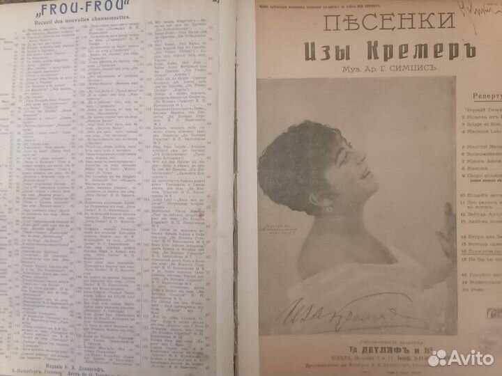 Подшивка дореволюционных муз. произведений