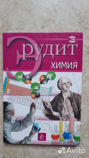 Книги Эрудит