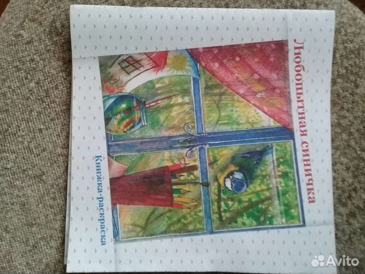 Детские книги и раскраски