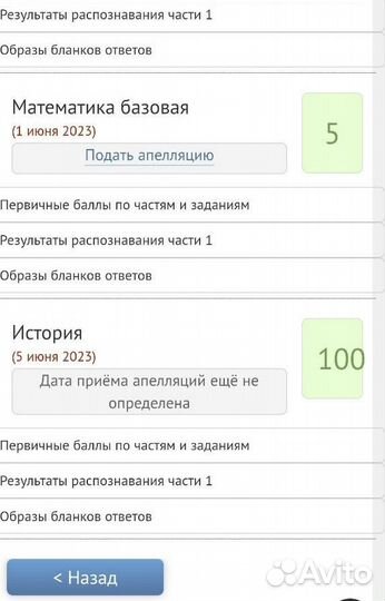 Репетитор по истории и обществознанию ЕГЭ