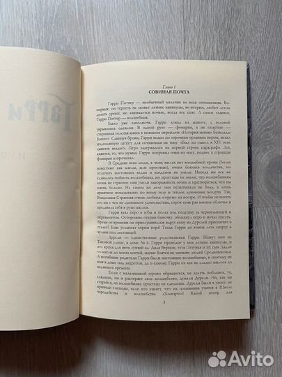 Гарри Поттер и узник азкабана. Росмэн