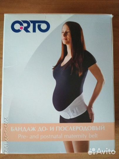 Бандаж для беременных