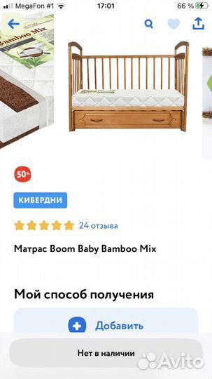 Матрас детский для кровати