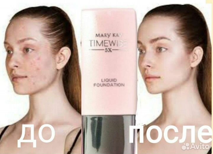 Тональник Мери Кей