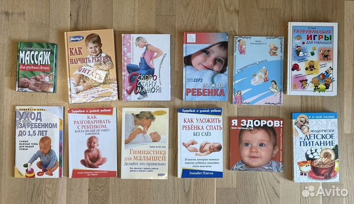 Книги про беременность