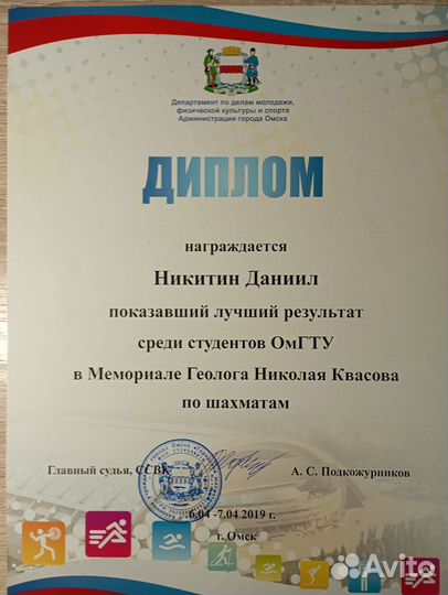 Тренер по шахматам