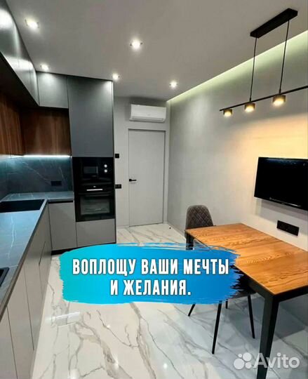 Ремонт, отделка квартир под ключ I Частная бригада