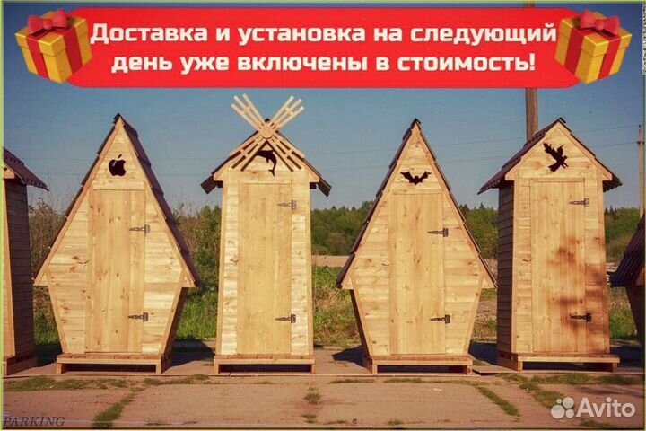 Уличный туалет домик с установкой CNI