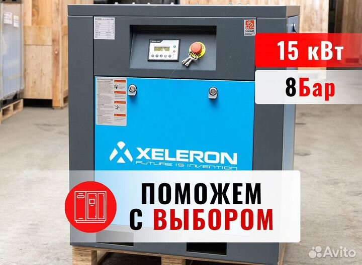 Винтовой компрессор Xeleron