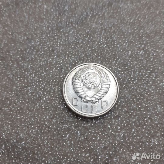 15 копеек 1957,57,56,55,1954 годов